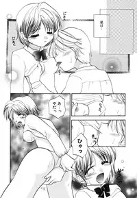 [Usami Wataru] Heartfull Pink