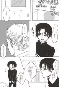 (Souyoku no Kizuna 4) [tateyure, Wink Moon (Shirokuro, Runabin)] Dare ni mo Agenai! (Shingeki no Kyojin)