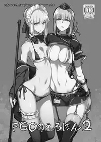 [Majimeya (isao)] FGO no Erohon 3 (Fate/Grand Order) [Digital]