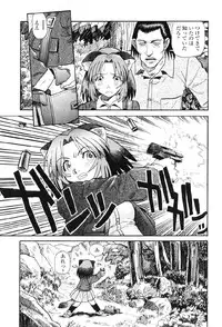 [Souma Tatsuya] Tanupuri-chan Vol.1