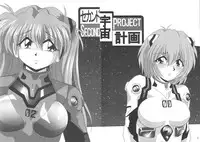 (C74) [Thirty Saver Street 2D Shooting (Maki Hideto, Sawara Kazumitsu, Yonige-ya No Kyou)] Second Uchuu Keikaku 3 (Neon Genesis Evangelion)
