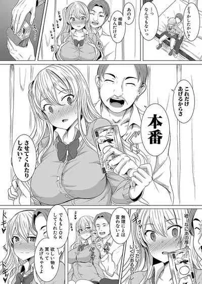 COMIC Shingeki 2021-10