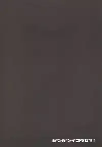 (COMIC1☆7) [WASABI (Tatami)] Ganganikouze! 3 (Dragon Quest III)