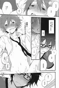 (SC56) [UMBRELLA (Kasa)] Sawatte, Kawatte (Tsuritama)