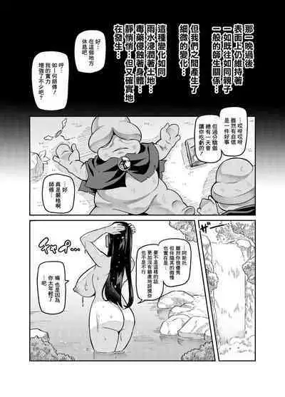 [Hatoba Akane] Maken no Elena ~Katte no Omoibito ni Takusareta Ko to no Koi ni Ochiru Majo~ Ch. 1-13 [Chinese] [臭鼬娘漢化組] [Ongoing]