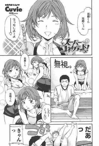 COMIC Penguin Celeb 2010-08