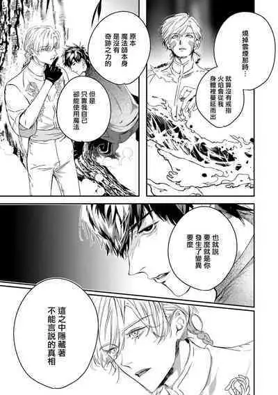 [Seina Anji] World's End Blue Bird | 末世青鸟 Ch. 4-10 + 特典 + 11-12 [Chinese] [Digital]