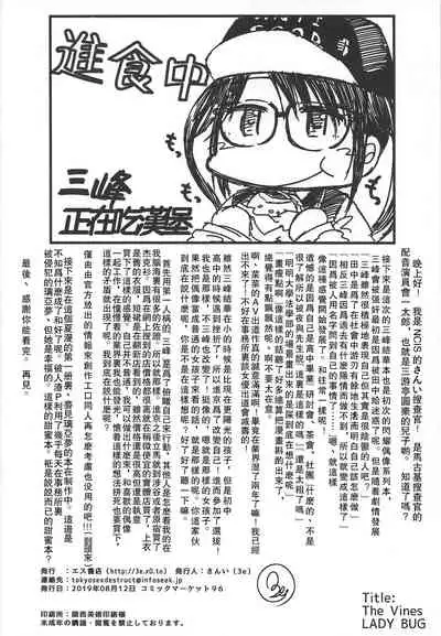 (C96) [S Shoten (3e)] LADY BUG (THE iDOLM@STER: Shiny Colors) [Chinese] [爱弹幕汉化组]