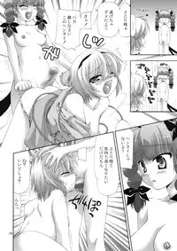 (SC42) [Nagasaki-inter (Sou Akiko)] TOUHOU PET-SHOP (Touhou Project)