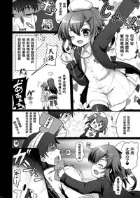 (C89) [Kuma-tan Flash!, Eclipse (Hanao., Rougetu)] Se-no! (Kantai Collection -KanColle-) [Chinese] [洨五個人漢化]