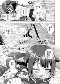 (CT30) [almanacco (Imachi Reki)] Ookina Kujira no Chakuninbi (Kantai Collection -KanColle-) [Chinese] [無邪気漢化組]