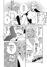 [Kougami Eri] Otokonoko o Suki ni naru no wa Shikata ga nai [Digital]