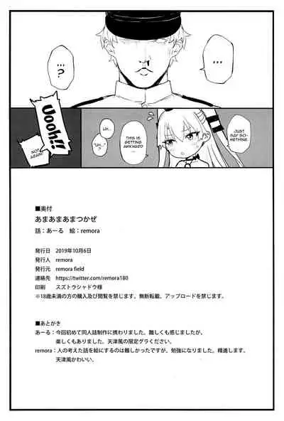 (COMIC1☆16) [remora field (remora)] Ama Ama Amatsukaze | Sweet Amatsukaze (Kantai Collection -KanColle-) [English] {Doujins.com}