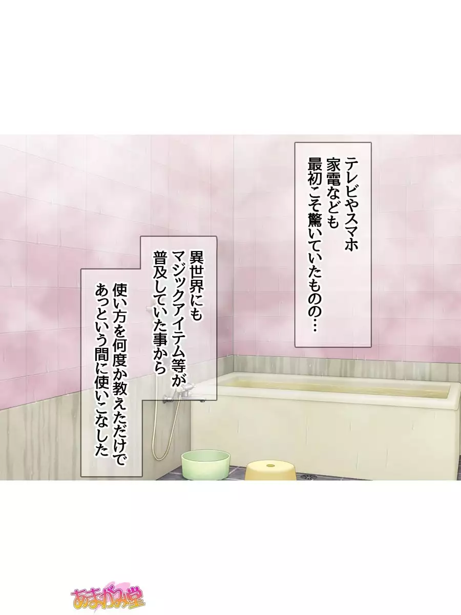 Kukkoro Elf wa Ore no Nakadashi Yome Ch. 1-6