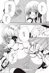 (SC53) [Aiirojikan (Kaga Akuru)] In majestic gray (Rewrite)