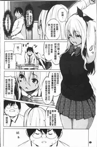 [Sanagi Torajirou] Risky Play | 淫猥大膽♥性遊戲 [Chinese]