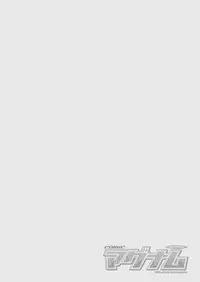 COMIC Magnum Vol. 72