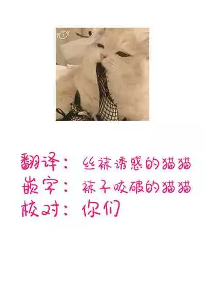 [Noraneko-no-Tama (Yukino Minato)] Kago no Naka no Kotori wa Itsu Deyaru San Sousaishikiban [chinese] [Digital] [在家一天没穿衣服的猫猫个猫汉化]