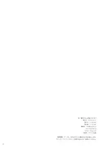 (C89) [Shigunyan (Shigunyan)] Ware, Haruna-tachi to Yasen ni Totsunyuu su!! (Kantai Collection -KanColle-)