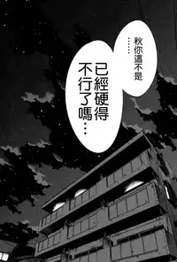 [TsuyaTsuya] Rakujitsu no Panthos 2 [Chinese] [无毒汉化组]