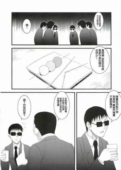 Kouhukuya no Ehon Gokujo 2