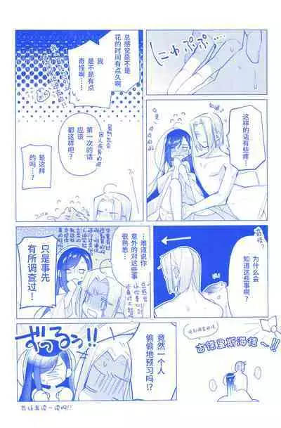 Arekisandoria no kami ga mi no nozomi