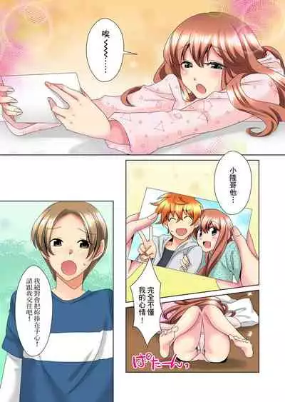 [Mima] Kon Nani Bikubiku Shiteru no ni… Shi nai no? - Ofuro de! Heya de! Living demo!? Aniki no Yome ni Iji rarete…- | 明明你的弟弟挺成這樣….還不上嗎？～在浴室！在房間！在客廳也是!?被老哥的妻子不斷地玩弄… Ch.1-14 [Chinese]