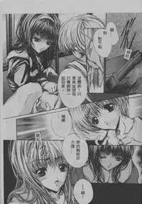 [Araki Kyouya] Mezame no Hime [Chinese]