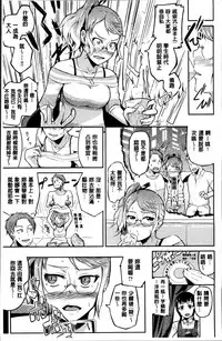 [Nonaka Tama] Nupa Nupa Biyori [Chinese]