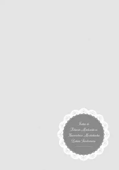 [Utage / Senzaki Hitomi] i sekai de zetsurin mado-shi ni kawa retara mechakucha dekiai sa rete imasu. | 在异世界被非凡的魔导师买下的话会被异常宠爱。 1-13 end [Chinese] [莉赛特汉化组]