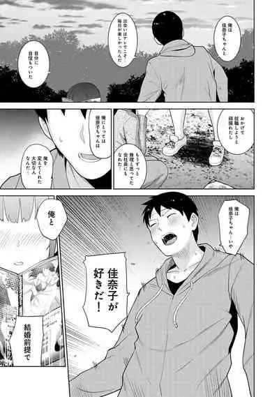 Erohon o Sutetara Konoko ga Tsurechatta!? Ch. 1-18