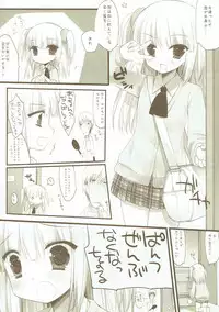 (C81) [D.N.A.Lab. (Miyasu Risa)] Kashiwazaki Sena to Hitobanjuu (Boku wa Tomodachi ga Sukunai)