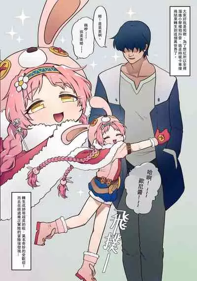 [MountainHan(山含)] Little Lyrical-MiMi 001 (Princess Connect! Re:Dive) [Chinese] [切嚕系女子個人搬運] [Decensored] +小宣傳