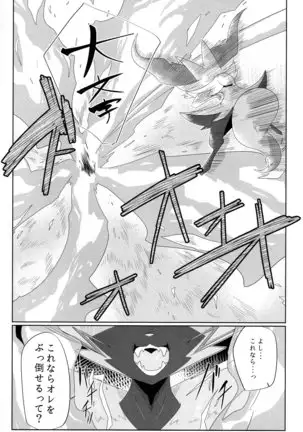 Powa no koto o kawaii tteiuna