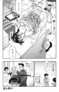 [Amano Hidemi] Pheromone