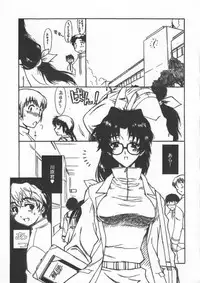 [Dennou Denpa Kenkyuusho (Harukaze Koucha)] Onesho