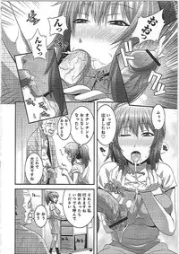 [Kawazuko Chouji] Imouto Ijiri to Mama Asobi