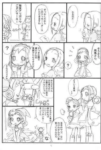 [Koneko Connection (Rokugatsu)] Yellow Temperance (Ojamajo Doremi)