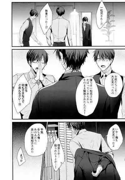 ikasama shita Ichimatsu ga Mafia choukei ni oshioki sa reru hanashi