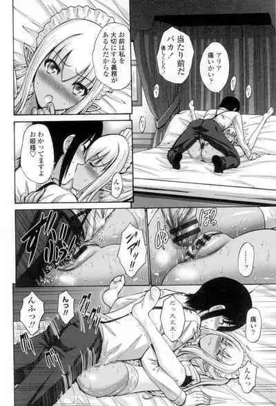 Nettori Yomehaha Uzukizakari - Mother of Fierce Nymphomaniac