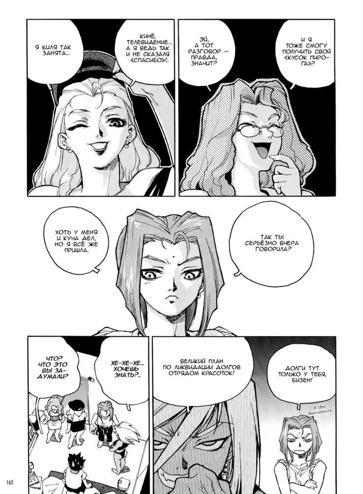 Slut Onna | Slut Girl