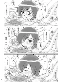 [Mousou Kai no Juunin wa Ikiteiru. (Kan Danchi)] Kyoudai SM Monogatari "7days fuzz" ~Nanokakan Choukyouroku~ Zenpen [Digital]