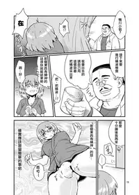 [Konnyaku Nabe (magifuro Konnyaku)] Futanari Shinsatsu Time [Chinese] [沒有漢化] [Digital]