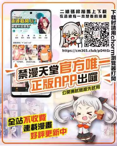 (C96) [Clochette (Sakura Yuki)] Shinkai Dennou Rakudo E.RA.BB Soushuuhen (Fate/Grand Order) [Chinese] [菓子铺汉化] [Incomplete]