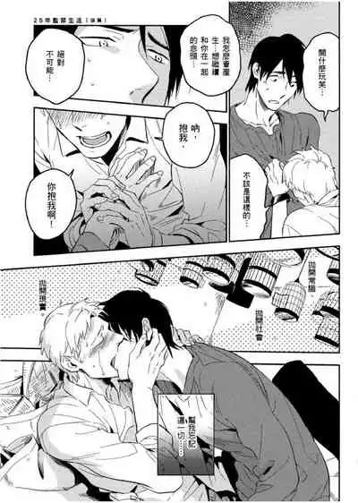 Soine Lovers | 陪睡Lovers