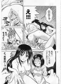 [Gangontou (Fukori)] Anoko-tachi ga Taihen na Koto ni Nattemasu (To LOVE-Ru)