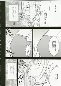 (C74) [Crimson Comics (Crimson)] Bianca Monogatari (Dragon Quest V)