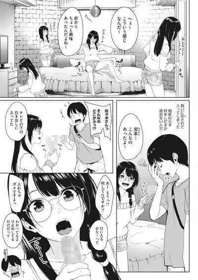 COMIC HOTMILK 2024-02