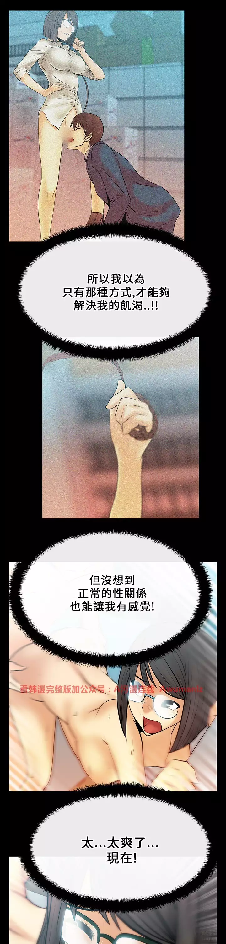 心動！MY OFFICE LADYS 第1季