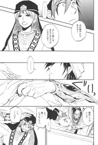 [microcrack/ toge] Rosophia (Magi)